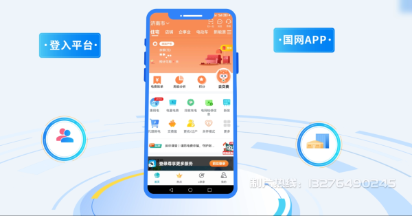 阿巴嘎旗电力供需平台MG动画制作_电力系统可视化动画设计_智慧电网数字化宣传动画_电网科普动画_